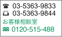 電話番号